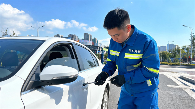 沈阳 汽车开锁